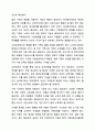 최근 우리나라에서 사회적으로 해결해야 할 과제로 가족구조 및 가족관련 가치관의 변화이다. 가족복지론 10페이지