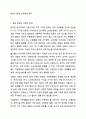 최근 우리나라에서 사회적으로 해결해야 할 과제로 가족구조 및 가족관련 가치관의 변화이다. 가족복지론 11페이지