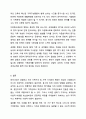 최근 우리나라에서 사회적으로 해결해야 할 과제로 가족구조 및 가족관련 가치관의 변화이다. 가족복지론 12페이지