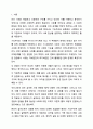 인간과 사회를 바라보는 두가지 관점, 기능주의와 갈등론을 비교 설명하고 사례를 들어 자신의 관점을 논술하시오. 사회학개론 2페이지