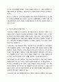 인간과 사회를 바라보는 두가지 관점, 기능주의와 갈등론을 비교 설명하고 사례를 들어 자신의 관점을 논술하시오. 사회학개론 3페이지