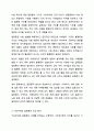 인간과 사회를 바라보는 두가지 관점, 기능주의와 갈등론을 비교 설명하고 사례를 들어 자신의 관점을 논술하시오. 사회학개론 5페이지