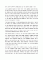 인간과 사회를 바라보는 두가지 관점, 기능주의와 갈등론을 비교 설명하고 사례를 들어 자신의 관점을 논술하시오. 사회학개론 8페이지