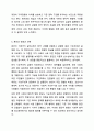 인간과 사회를 바라보는 두가지 관점, 기능주의와 갈등론을 비교 설명하고 사례를 들어 자신의 관점을 논술하시오. 사회학개론 9페이지