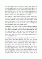 인간과 사회를 바라보는 두가지 관점, 기능주의와 갈등론을 비교 설명하고 사례를 들어 자신의 관점을 논술하시오. 사회학개론 10페이지