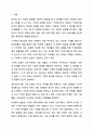 자신의 경험을 떠올리는 기억력에 대해 향상시킬 수 있는 자신만의 방안을 3가지 이상 제시하고, 그 방안에 따른 사례에 대하여 3가지 이상 구체적으로 제시하시오. 심리학개론 2페이지