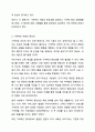 자신의 경험을 떠올리는 기억력에 대해 향상시킬 수 있는 자신만의 방안을 3가지 이상 제시하고, 그 방안에 따른 사례에 대하여 3가지 이상 구체적으로 제시하시오. 심리학개론 3페이지