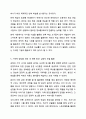 자신의 경험을 떠올리는 기억력에 대해 향상시킬 수 있는 자신만의 방안을 3가지 이상 제시하고, 그 방안에 따른 사례에 대하여 3가지 이상 구체적으로 제시하시오. 심리학개론 6페이지