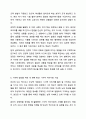 자신의 경험을 떠올리는 기억력에 대해 향상시킬 수 있는 자신만의 방안을 3가지 이상 제시하고, 그 방안에 따른 사례에 대하여 3가지 이상 구체적으로 제시하시오. 심리학개론 7페이지
