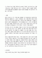 자신의 경험을 떠올리는 기억력에 대해 향상시킬 수 있는 자신만의 방안을 3가지 이상 제시하고, 그 방안에 따른 사례에 대하여 3가지 이상 구체적으로 제시하시오. 심리학개론 9페이지