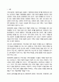 가족사정의 개념을 쓰고 생태체계적 관점에서 가족을 사정할 때 일반적으로 사회복지사로서 파악해야 할 기준에 대해 5가지를 중심으로 서술하시오. 가족복지론 2페이지