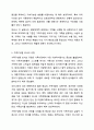 가족사정의 개념을 쓰고 생태체계적 관점에서 가족을 사정할 때 일반적으로 사회복지사로서 파악해야 할 기준에 대해 5가지를 중심으로 서술하시오. 가족복지론 3페이지