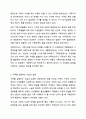 가족사정의 개념을 쓰고 생태체계적 관점에서 가족을 사정할 때 일반적으로 사회복지사로서 파악해야 할 기준에 대해 5가지를 중심으로 서술하시오. 가족복지론 4페이지