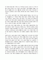 가족사정의 개념을 쓰고 생태체계적 관점에서 가족을 사정할 때 일반적으로 사회복지사로서 파악해야 할 기준에 대해 5가지를 중심으로 서술하시오. 가족복지론 5페이지