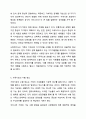 가족사정의 개념을 쓰고 생태체계적 관점에서 가족을 사정할 때 일반적으로 사회복지사로서 파악해야 할 기준에 대해 5가지를 중심으로 서술하시오. 가족복지론 7페이지