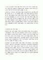 가족사정의 개념을 쓰고 생태체계적 관점에서 가족을 사정할 때 일반적으로 사회복지사로서 파악해야 할 기준에 대해 5가지를 중심으로 서술하시오. 가족복지론 9페이지