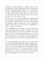 가족사정의 개념을 쓰고 생태체계적 관점에서 가족을 사정할 때 일반적으로 사회복지사로서 파악해야 할 기준에 대해 5가지를 중심으로 서술하시오. 가족복지론 10페이지