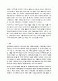 가족사정의 개념을 쓰고 생태체계적 관점에서 가족을 사정할 때 일반적으로 사회복지사로서 파악해야 할 기준에 대해 5가지를 중심으로 서술하시오. 가족복지론 11페이지