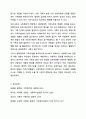 가족사정의 개념을 쓰고 생태체계적 관점에서 가족을 사정할 때 일반적으로 사회복지사로서 파악해야 할 기준에 대해 5가지를 중심으로 서술하시오. 가족복지론 12페이지