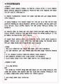 LG생활건강 면접기출+꿀팁+1000대기업 1차 직무면접 + 2차 임원면접 답안 3페이지
