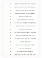 LG생활건강 면접기출+꿀팁+1000대기업 1차 직무면접 + 2차 임원면접 답안 8페이지