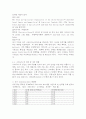 (2025학년도 2학기 중간과제물, 식용작물학1, 공통형)1. 7월부터 9월까지 일평균 기온이 40도에 육박하고, 일중 최저 온도가 30도를 유지한다고 가정했을 때, 우리나라에서 재배되고 있는 벼가 보이는 생육 상의 특징들을 예측하라. 2. 우리나라와 전 세계 벼 재배 및 생산 현황을 조사하고 과거 10년간의 변화량에 대해서 분석하라. 6페이지