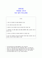 2025년 가정전문 간호사 직무 자기소개서 1페이지