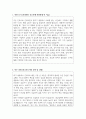 2025년 가정전문 간호사 직무 자소서 2페이지