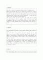2025년 국제성모병원 간호사 직무  자기소개서 2페이지