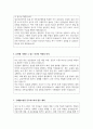 2025년 국제성모병원 간호사 직무  자기소개서 3페이지