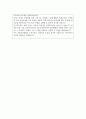 2025년 국제성모병원 간호사 직무  자기소개서 4페이지