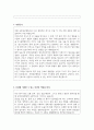 2025년 국제성모병원 간호사 직무 [합 격] 자기소개서 3페이지