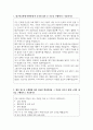 2025년 대구의료원 간호직 직무 자기소개서 2페이지