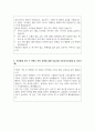 2025년 대구의료원 간호직 직무 자기소개서 4페이지