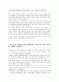 2025년 대구의료원 간호직 직무 자기소개서 2페이지