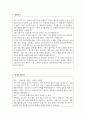 2025년 보험심사간호사 직무 자소서 2페이지
