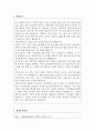 2025년 보험심사간호사 직무  자기소개서 2페이지