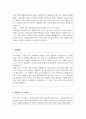 2025년 보험심사간호사 직무  자기소개서 3페이지