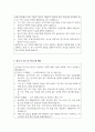 2025년 보험심사간호사 직무  자기소개서 4페이지