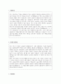 2025년 분만실 간호사 직무  자기소개서 2페이지
