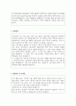 2025년 분만실 간호사 직무 자기소개서 3페이지