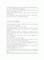 2025년 분만실 간호사 직무 자기소개서 4페이지