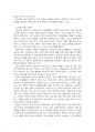 2025년 2학기 채권각론 중간시험과제물 공통(급부, 반대급부, 위험에 대한 개념) 5페이지