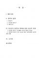2025년 2학기 중독상담과교육 중간시험과제물 공통(중독의종류와 심리적 지원에 대하여) 2페이지