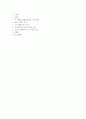 2025년 2학기 취미와예술 방송통신대 중간과제물) 주변에서 취미를 즐기는 사람과 별다른 취미를 가지고 있지 않은 사람을 골라 비교해 보시오. 비교 과정에서는 삶에 대한 만족도, 시간활용 방식, 대인관계 등에 초점을 맞춰 보시오. 그리고 이 비교에 기반을 두고 취미를 가지는 것의 장점 및 단점에 대해 분석해 보시오 2페이지