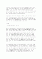 2025년 2학기 취미와예술 방송통신대 중간과제물) 주변에서 취미를 즐기는 사람과 별다른 취미를 가지고 있지 않은 사람을 골라 비교해 보시오. 비교 과정에서는 삶에 대한 만족도, 시간활용 방식, 대인관계 등에 초점을 맞춰 보시오. 그리고 이 비교에 기반을 두고 취미를 가지는 것의 장점 및 단점에 대해 분석해 보시오 4페이지