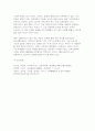 2025년 2학기 교육사회학 중간과제물 - 교육문제를 직간접적으로 다룬 영화나 드라마를 한편 자유롭게 선택, 교재 2장 교육사회학 이론)과 5장(교육평등과 사회평등)에서 배운 이론 10페이지