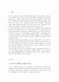 부주의 과잉행동충동성은 무엇인지 설명하고 학습상황에서 주로 발견되는 주의력결핍 및 과잉행동에 대한 2가지 사례를 제시하세요 2페이지