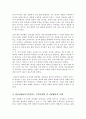 부주의 과잉행동충동성은 무엇인지 설명하고 학습상황에서 주로 발견되는 주의력결핍 및 과잉행동에 대한 2가지 사례를 제시하세요 3페이지