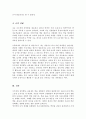부주의 과잉행동충동성은 무엇인지 설명하고 학습상황에서 주로 발견되는 주의력결핍 및 과잉행동에 대한 2가지 사례를 제시하세요 5페이지